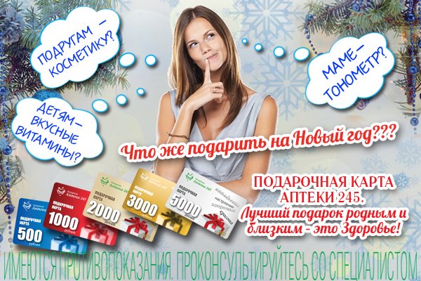 Как Работает Аптека В Новогодние Праздники