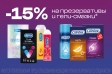 Весна близко: +15% к страсти! Скидка 15% на Durex и Contex
