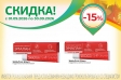 Эмалан со скидкой весь сентябрь!