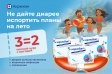 3 упаковки по цене 2-х! Нормобакт L до конца с июля по сентябрь
