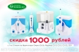 Ирригаторы Омрон со скидкой 1000 рублей до конца июля