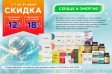 Товары дня в категории %22Сердце и Энергия%22 в июле с выгодой до 18% 