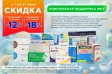 Товары дня в категории %22Комплексная поддержка ЖКТ%22 в июле с выгодой до 18% 