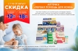 Товары дня в категории %22Аптечка %22Первая помощь для кожи%22 в августе с выгодой до 18% 