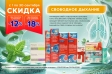 Товары дня в категории %22Свободное дыхание%22 в сентябре с выгодой до 18% 