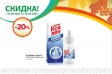 Назальные капли Ксилен с 20% скидкой весь сентябрь!
