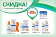 Специальная скидка на Аквапилинг до 20% весь май!
