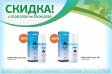 Специальная скидка на Скин-кап 40% весь июнь!